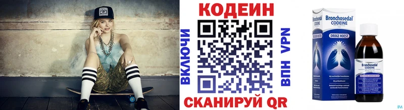 даркнет сайт shop телеграм Кодеин напиток Lean (лин) Борисоглебск