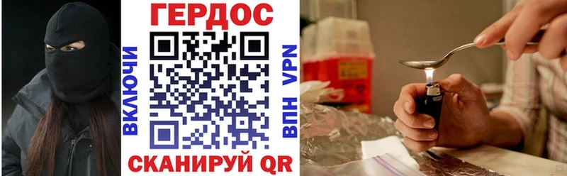 ГЕРОИН VHQ  сайты даркнета наркотические препараты  Борисоглебск 