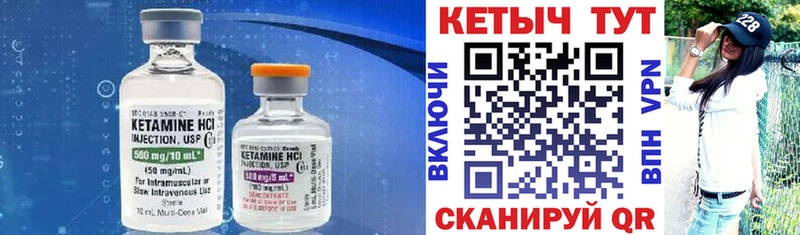 КЕТАМИН ketamine  Борисоглебск 