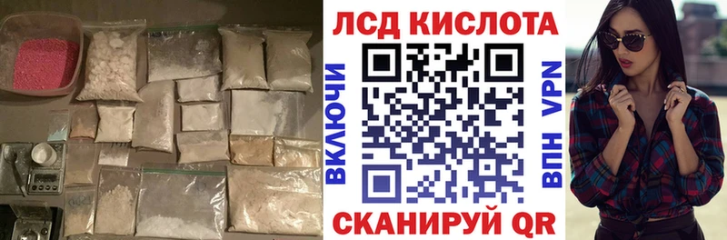 купить Борисоглебск сайты даркнета Telegram Лсд 25 экстази кислота