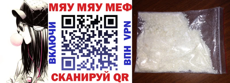 Мефедрон мяу мяу  Борисоглебск 