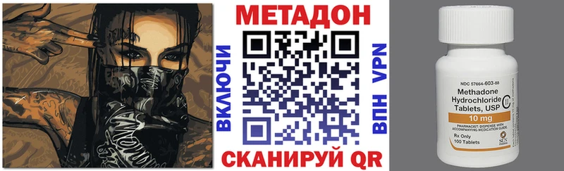 Метадон мёд  купить наркоту  Борисоглебск 